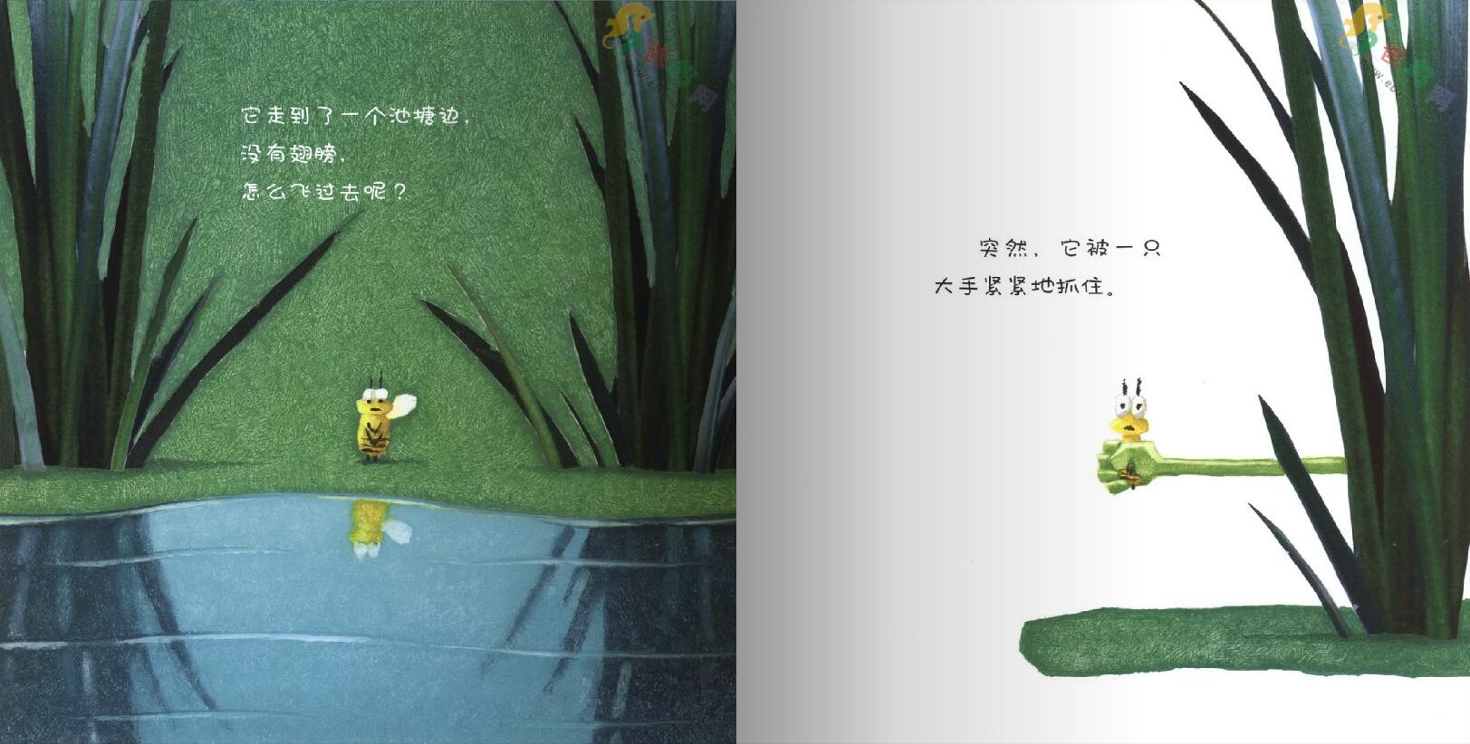 马蜂与蜜蜂 (06),绘本,绘本故事,绘本阅读,故事书,童书,图画书,课外阅读